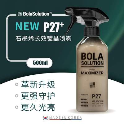BOLAP27+升级版石墨烯长效镀晶