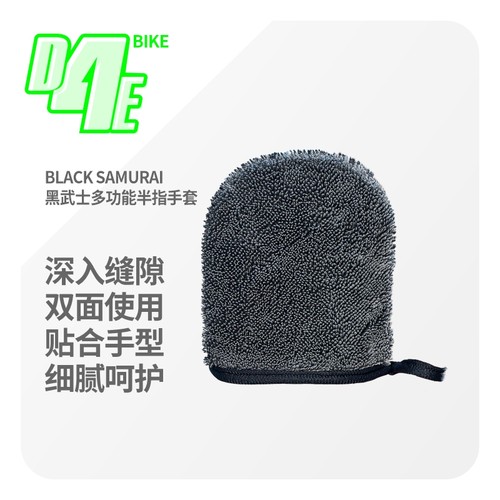 D4E 黑武士多功能半指手套轮毂清洁漆面边缝内饰格栅洗车工具