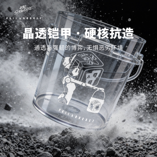 透明砸不烂洗车水桶斜插板