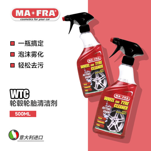 轮毂轮胎清洁剂WTC清洗剂