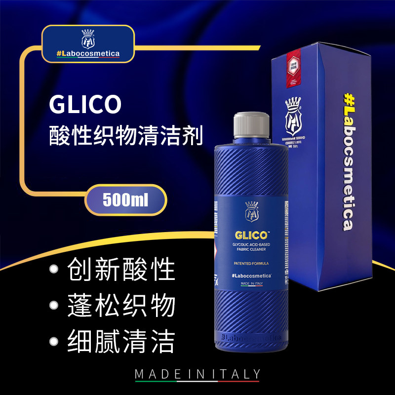 labo Glico酸性织物清洁剂无残留去除顽固污渍汽车内饰瑞堃贸易,汽车用品/电子/清洗/改装,其它车用清洗工具/用品,淘宝优惠券,粉丝福利购,淘宝优惠卷