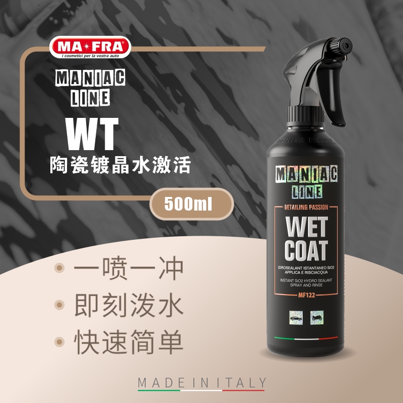 陶瓷镀晶水激活漆面养护漆面