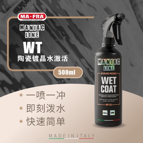 陶瓷镀晶水激活漆面养护漆面