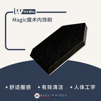 itswin韩国产内饰养护不伤皮革