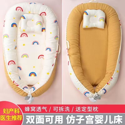 新生儿睡垫防吐奶安抚床婴儿床宝宝防惊跳床中床安抚睡Z垫睡觉神