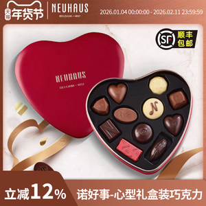 【原盒进口】Neuhaus诺好事比利时进口心型巧克力礼盒11颗装礼物