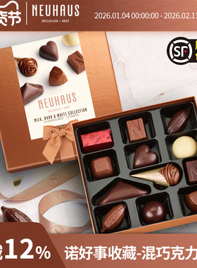 比利时进口诺好事Neuhaus珍藏邂逅夹心巧克力送女友情人节礼物