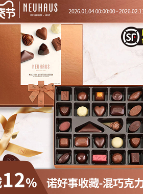 【原盒进口】比利时诺好事Neuhaus珍藏夹心巧克力女友情人节礼盒