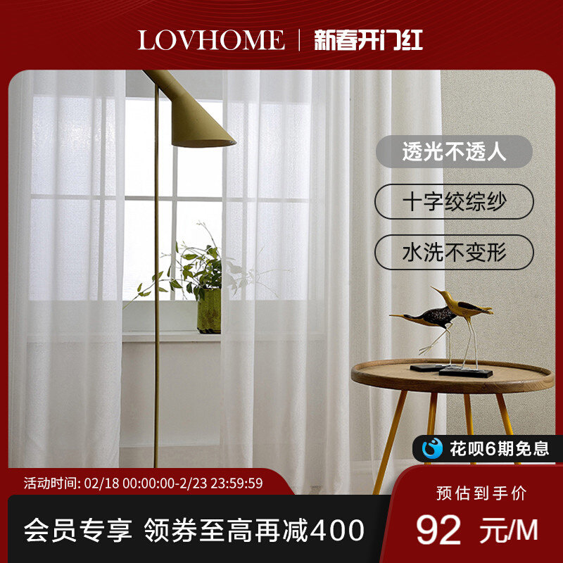 乐巢/窗帘纱帘 窗纱透光不透人白纱薄纱卧室客厅飘窗阳台映象乐章