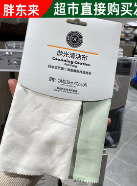 胖东来DL抹布抛光清洁布家用清洁厨房玻璃浴室除尘正品代购