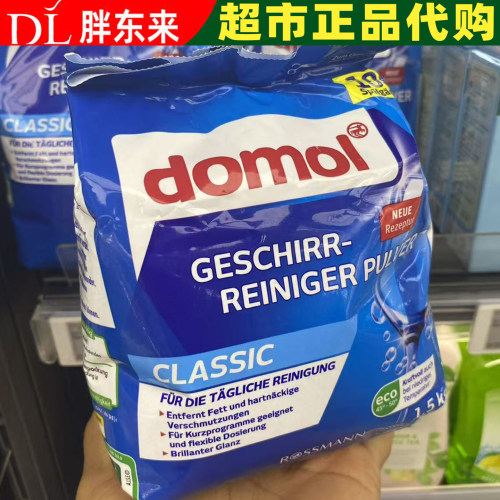胖东来domol朵莫洗碗机清洁粉