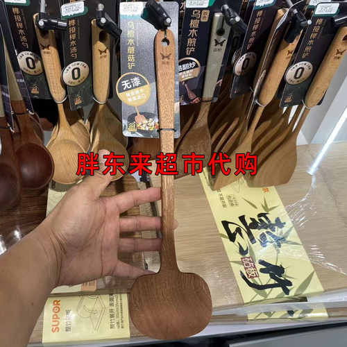 胖东来代购双枪乌檀木蘑菇铲菜铲