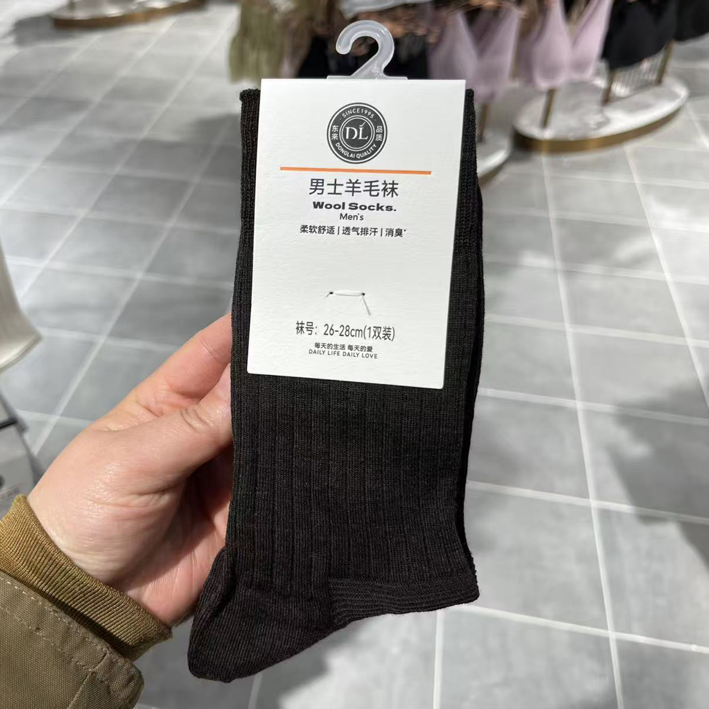 许昌胖东来自营羊毛袜子男
