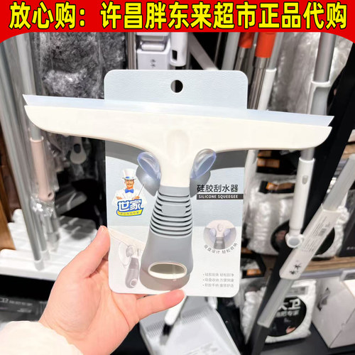 胖东来代购世家刮水器擦玻璃神器