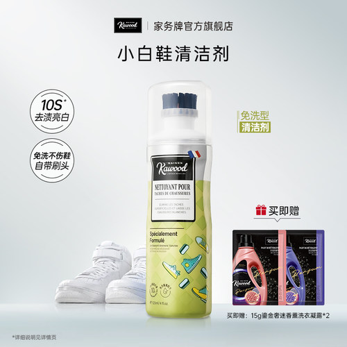 小白鞋清洁剂洗白鞋刷鞋专用神器