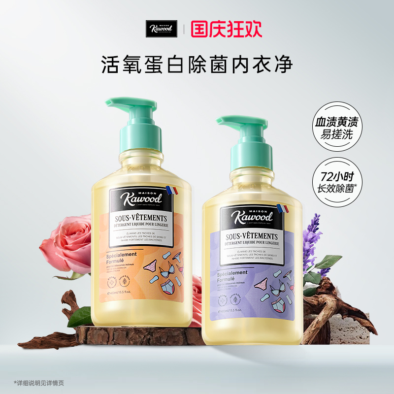 内衣内裤清洗液抑菌蛋白酶洗衣液