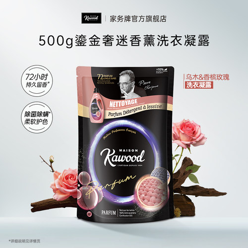 超留香洁净护色洗衣液袋装补充装