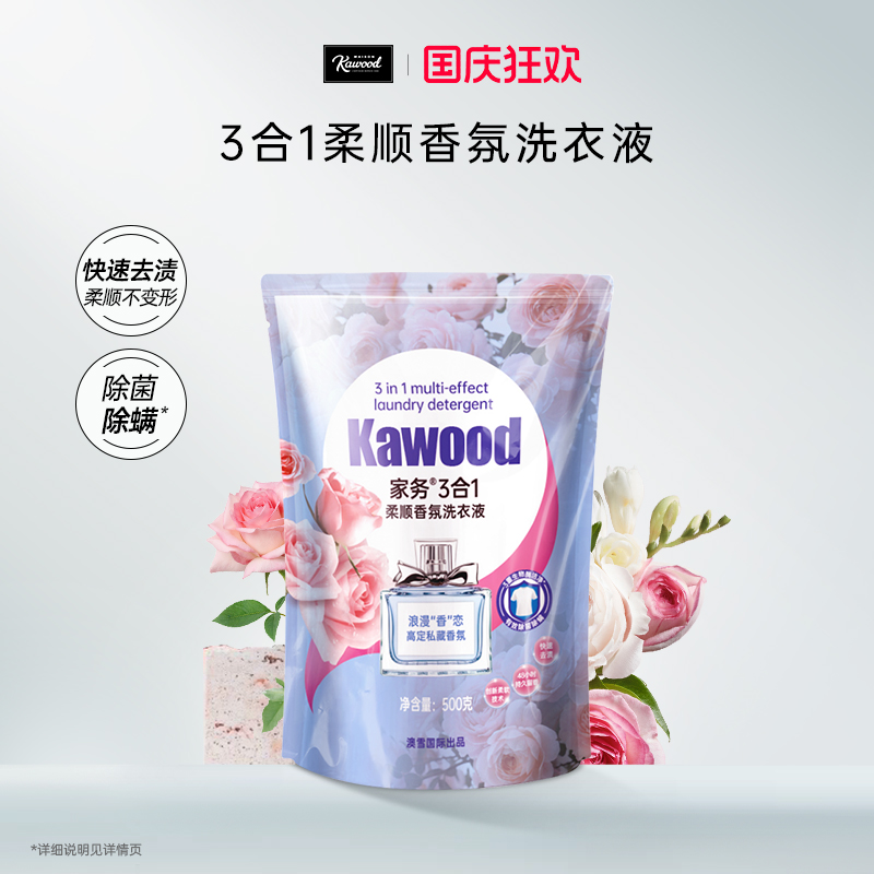 家用洗衣液除菌除螨机洗补充装