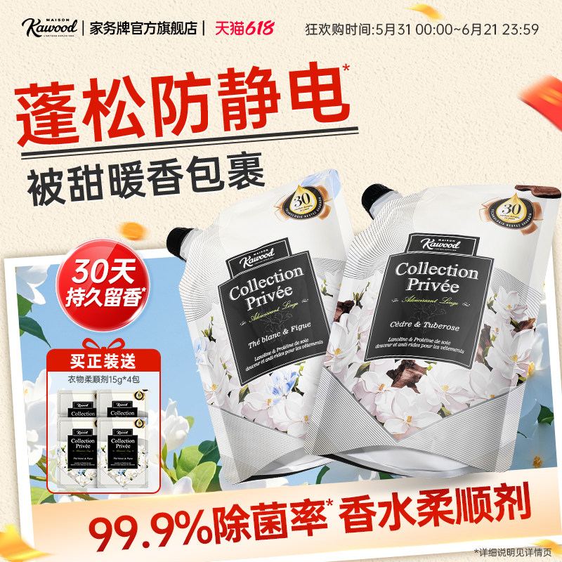 家务KAWOOD四季繁花衣物柔顺剂护理防静电柔软抗皱蓬松留香洗衣服