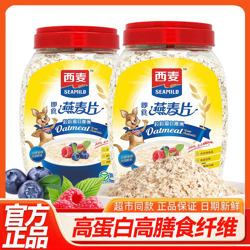 西麦1000克桶装罐装即食无添加燕麦片早餐燕麦片