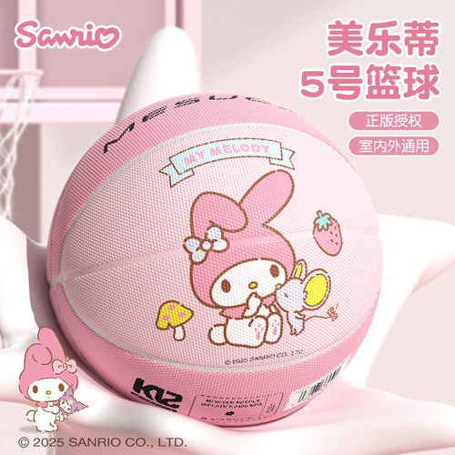 三丽鸥美乐蒂女童软弹5号篮球