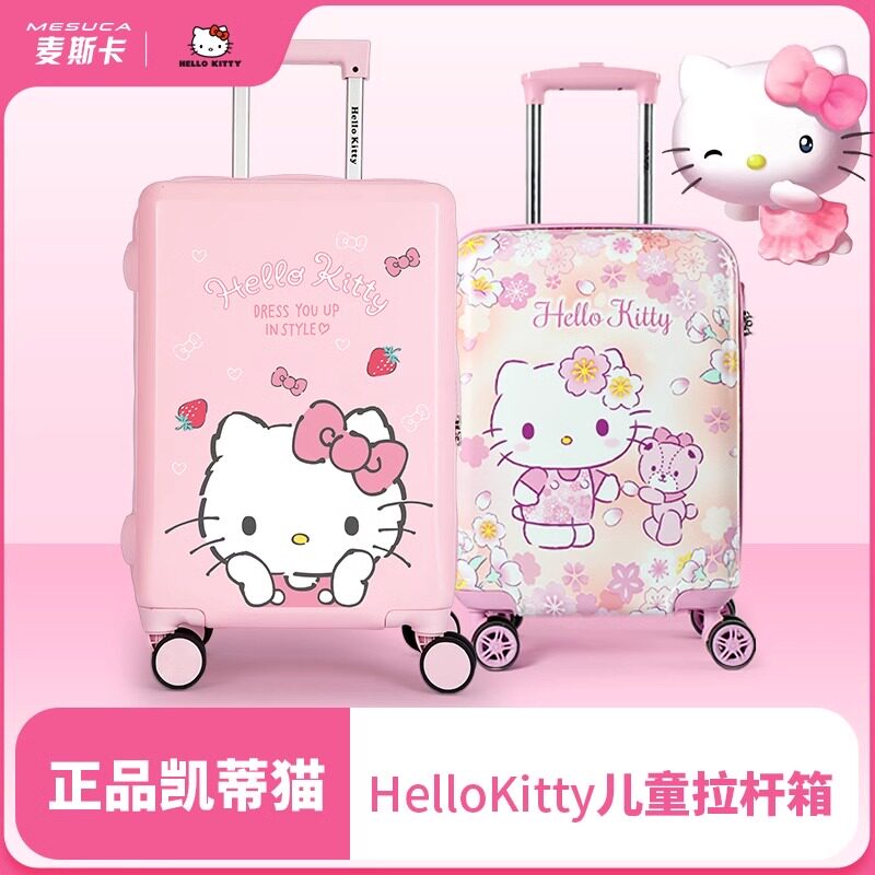 HELLOKITTY凯蒂猫儿童行李箱女孩18寸可坐卡通万向轮拉杆箱旅行箱