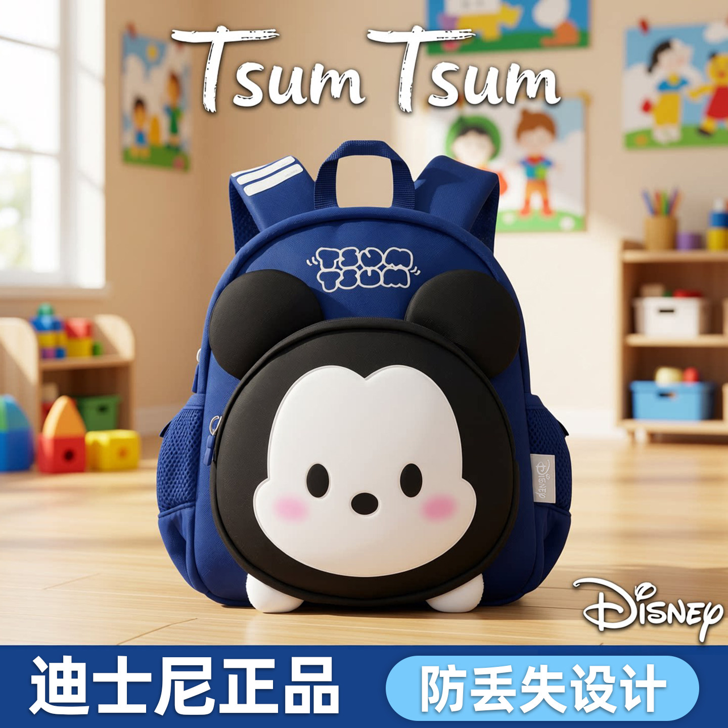 迪士尼幼儿园书包男孩儿童防丢失小背包宝宝小中班入学轻便双肩包