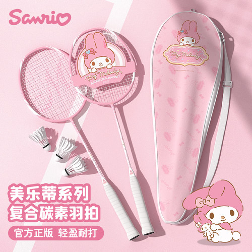 美乐蒂羽毛球拍碳素女生专用正品