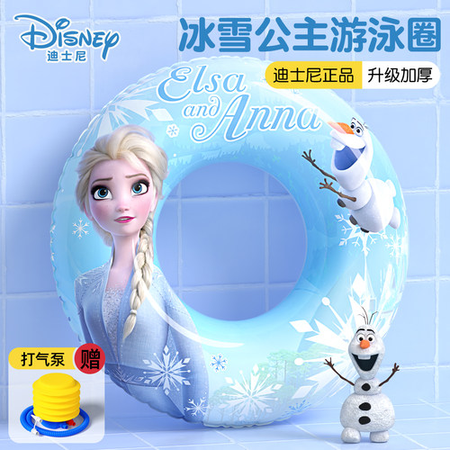 【迪士尼正品】儿童游泳圈加厚