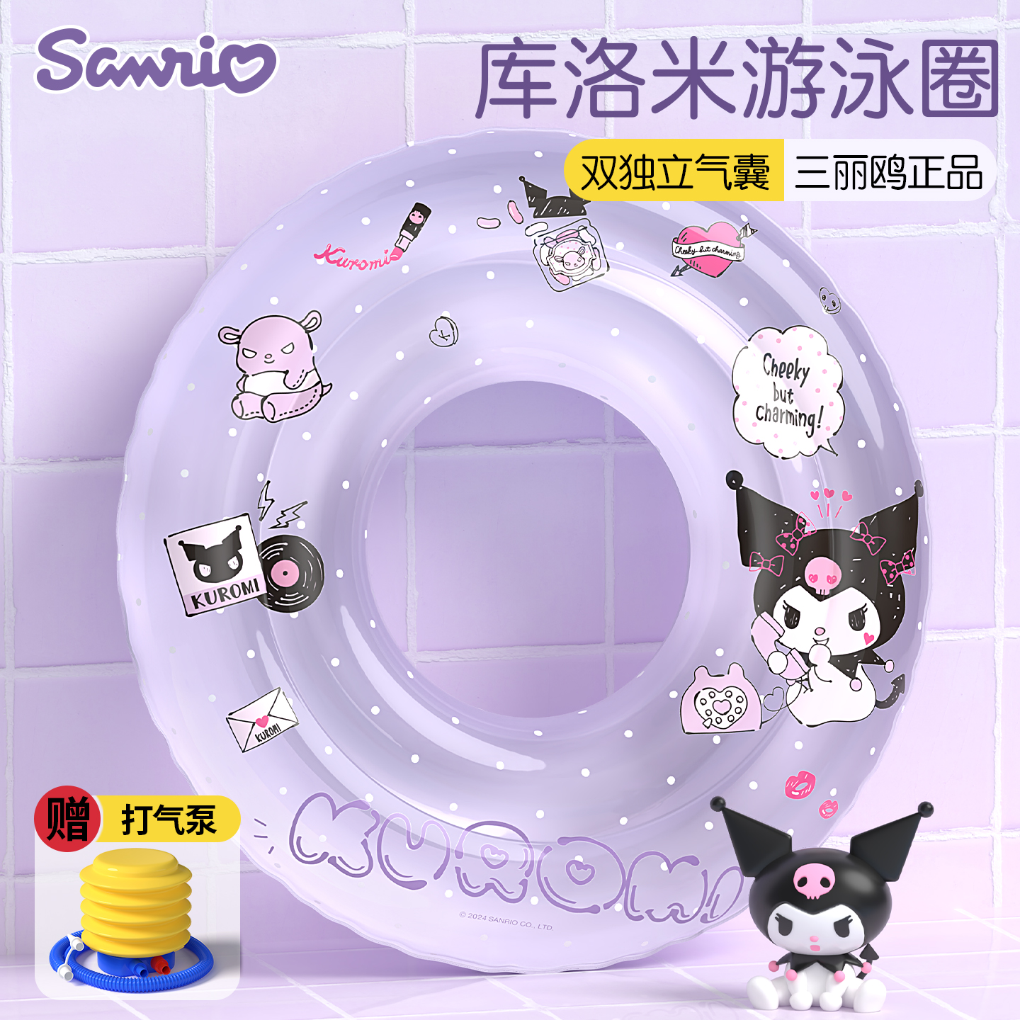 【升級雙氣囊】三麗鷗兒童游泳圈