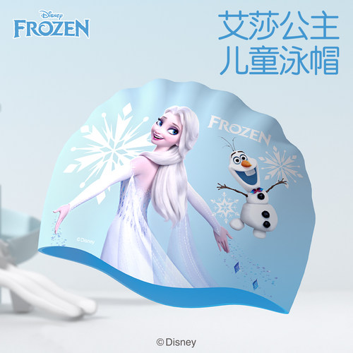 【官方正品】儿童泳帽女童专用