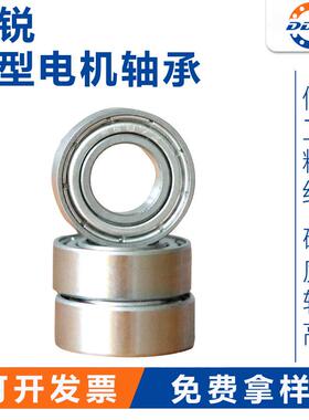 6836844*9*46855*11*4686高速轴承充气泵轴承现货供应