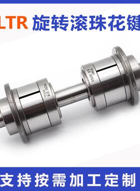 替代螺母旋转式滚珠花键LTR8ALTR10A16ALTR20A25ALTR0A