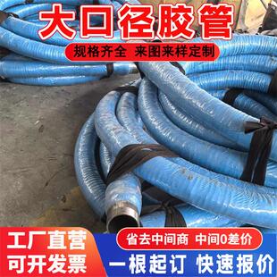 支持加工定制大口径胶管法兰连接煤矿隧道用排水通风输油橡胶软管