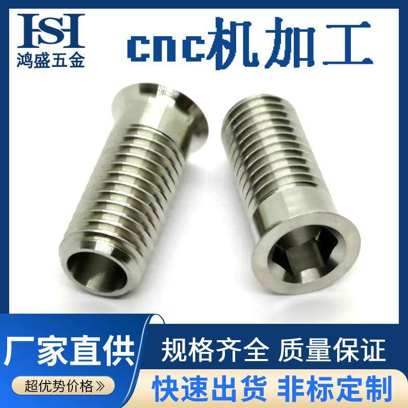 cnc机加工零件数控车床加工304不锈钢非标件铝件五金件加工定制,五金/工具,车床,淘宝优惠券,粉丝福利购,淘宝优惠卷