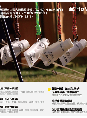 towild至外手脸精华霜持久留香滋润保湿护手霜春夏手霜不粘不油