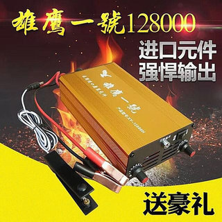 雄鹰一号12800变压器逆变器