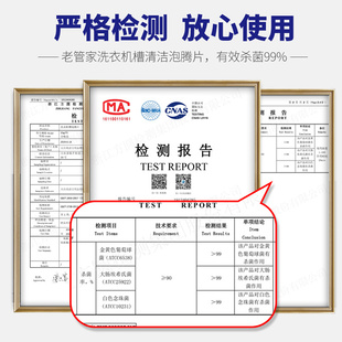 洗衣机槽清洗剂滚筒全自动专用杀菌消毒除垢去污清洁泡腾片