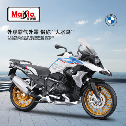 美驰图1:12宝马 R1250 GS合金仿真摩托车模型收藏摆件男送礼