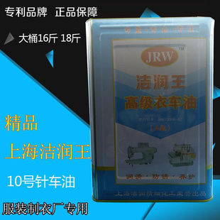 平车油 机械 机油 铁桶机油 费 润滑油家用机油衣车油 缝纫机油 免邮