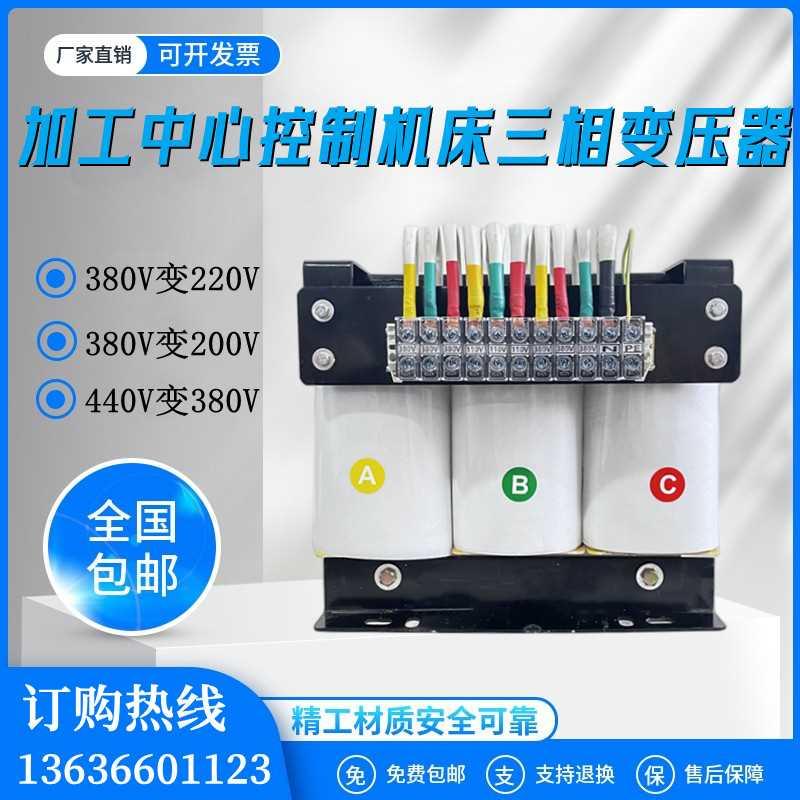 三相加工中心变压器15kw20kva30KW伺服电机380v变220v200数控机床 电子元器件市场 变压器 原图主图