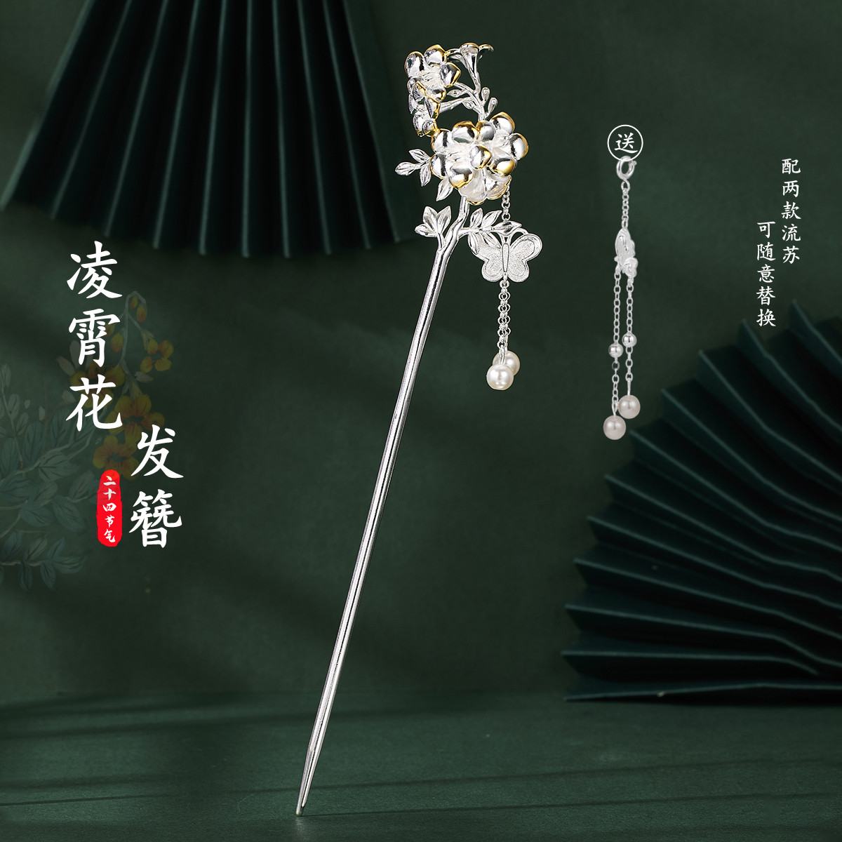 凌霄花925银古风汉服旗袍发簪