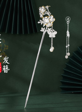 凌霄花925银古风汉服旗袍发簪