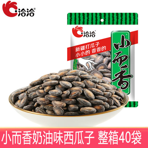 洽洽小而香奶油味西瓜子整箱