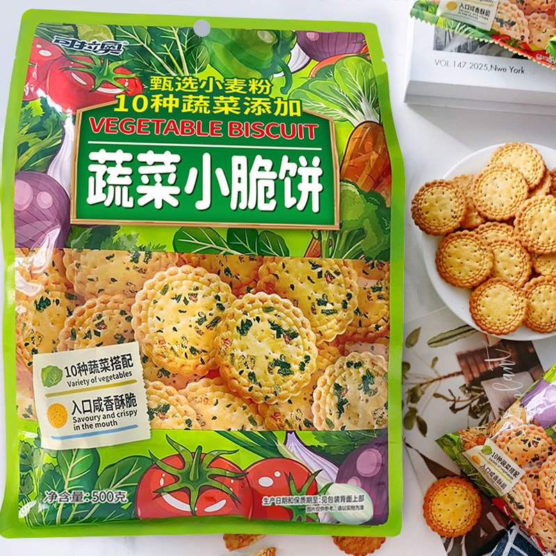 可拉奥饼干海苔海盐蔬菜味小圆饼多种小脆饼干500g袋装代早餐零食