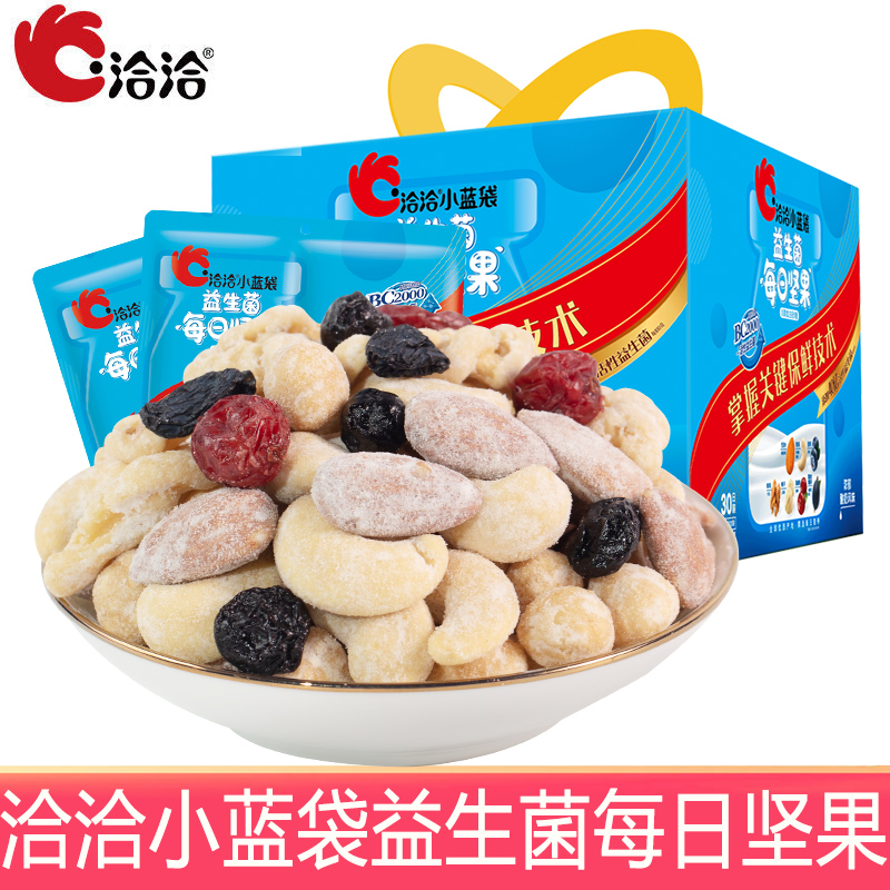 洽洽小蓝袋益生菌每日坚果