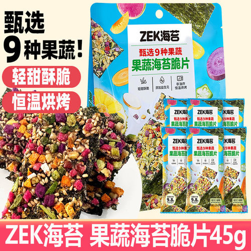 ZEK海苔果蔬脆片45g混合水果蔬菜