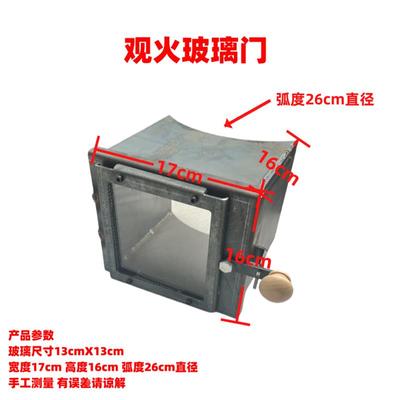 炉门柴火炉带玻璃观火口添柴口添柴门柴火口加厚进柴口耐高温玻璃