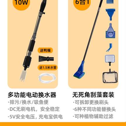 鱼缸换水器电动洗沙器自动抽水泵清理清洗神器清洁吸便器抽水泵