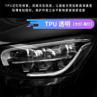 汽车大灯透明保护贴膜TPU灯膜TPH尾大灯车灯防护白色无色透光灯膜